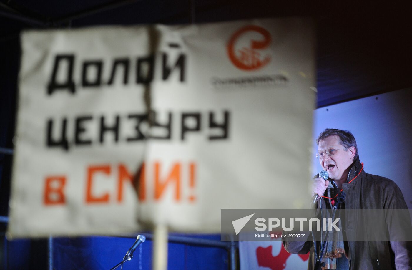 Opposition protest on Chistye Prudy