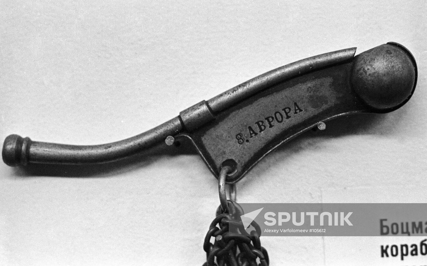 BOATSWAIN'S PIPE AVRORA CRUISER Sputnik Mediabank