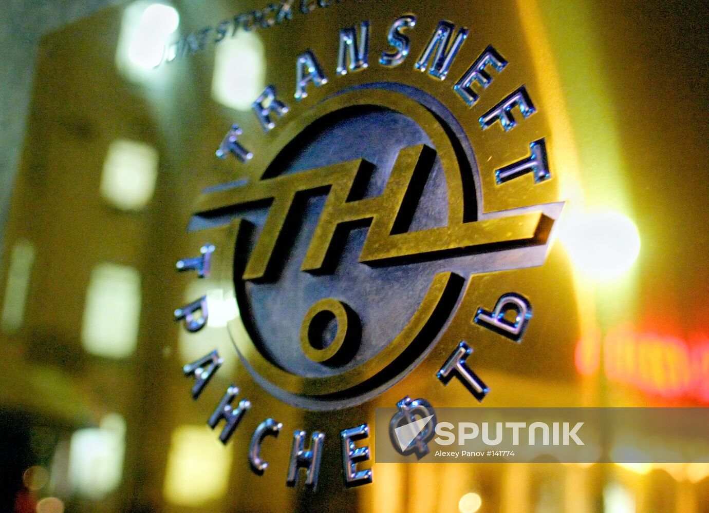 TRANSNEFT | Sputnik Mediabank