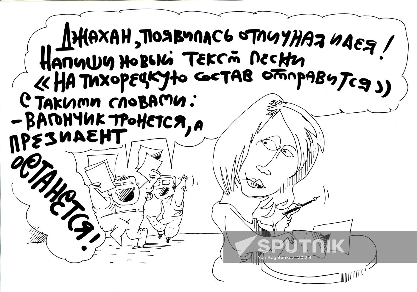 Lyrics to ironiya sudby 2 twist of fate part 2 movie sputnik