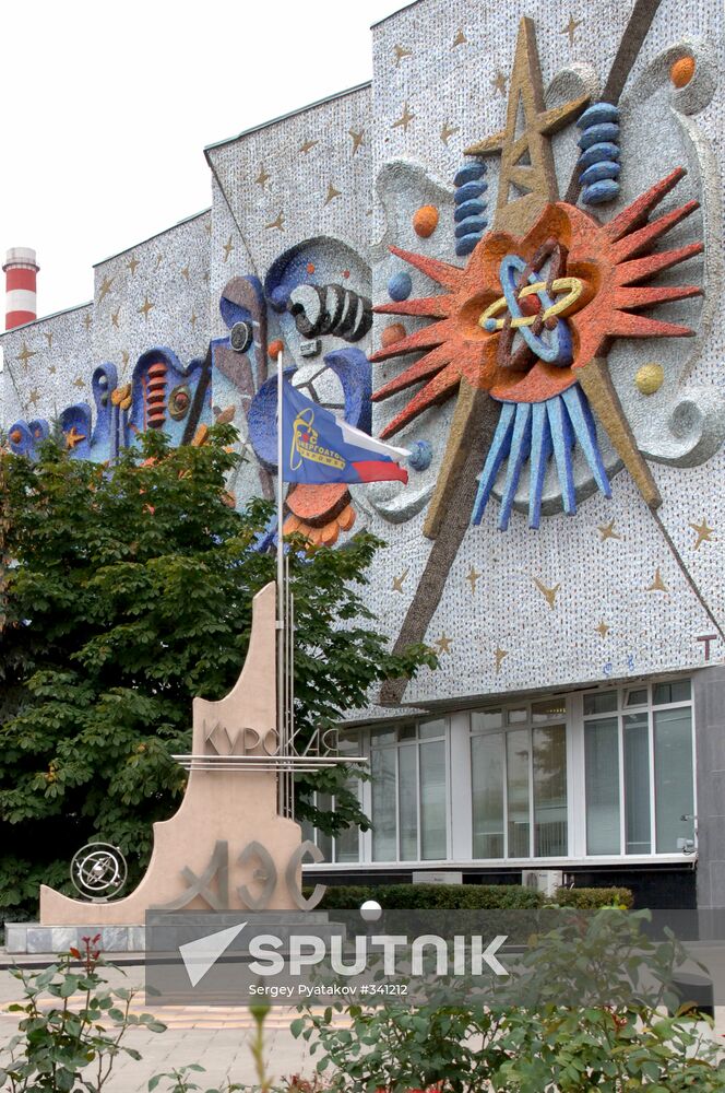 kursk-nuclear-power-plant-sputnik-mediabank