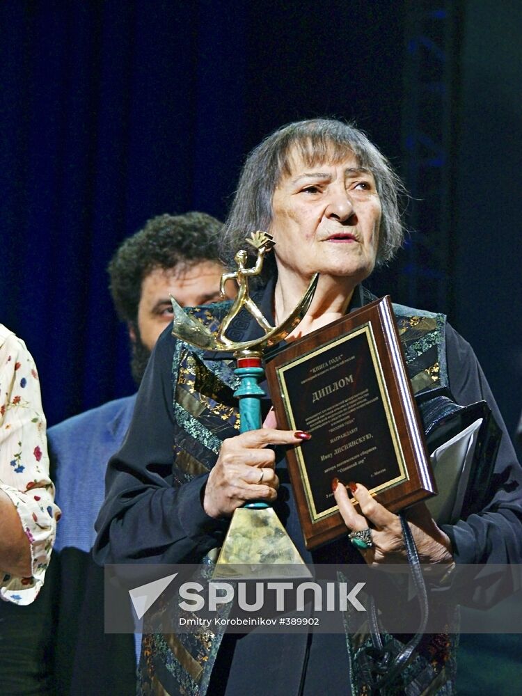 Poet Inna Lisnyanskaya | Sputnik Mediabank