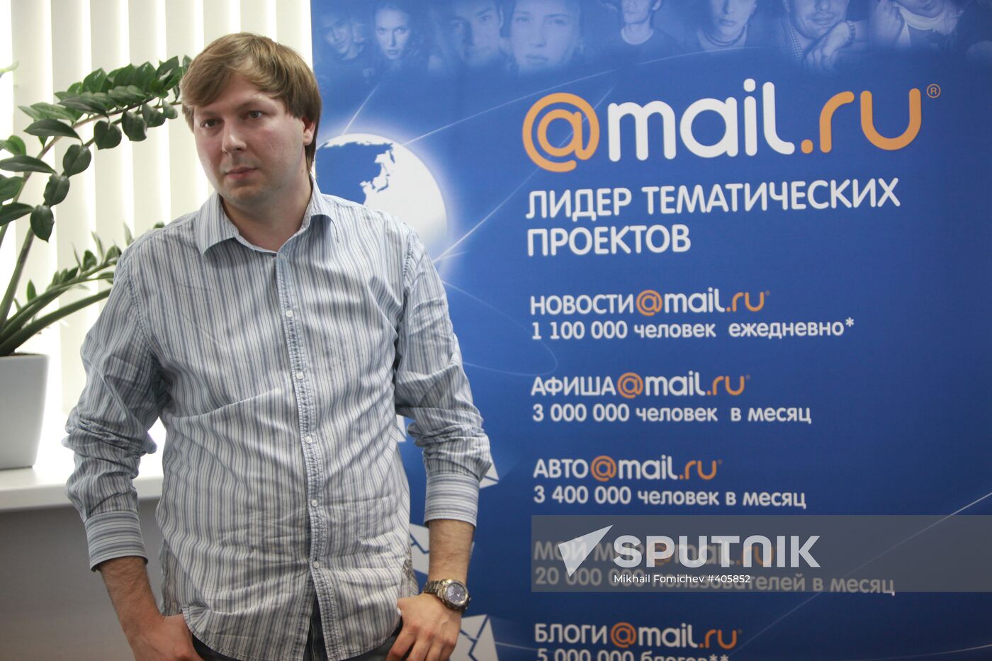 Mail.Ru, the largest free E-mail service of the Runet | Sputnik Mediabank