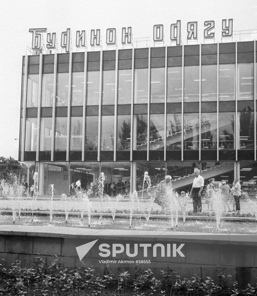 STORE CLOTHING Sputnik Mediabank