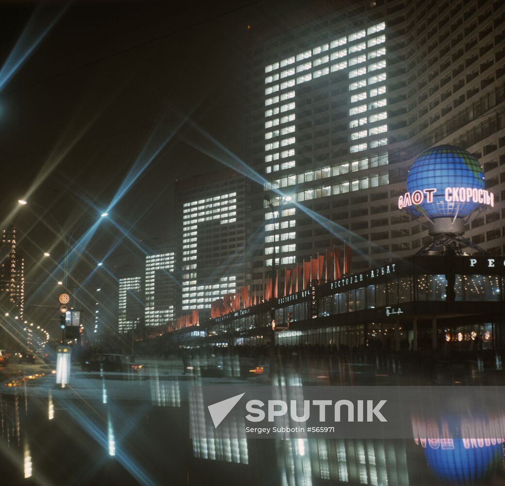 Kalinin Avenue in Moscow | Sputnik Mediabank