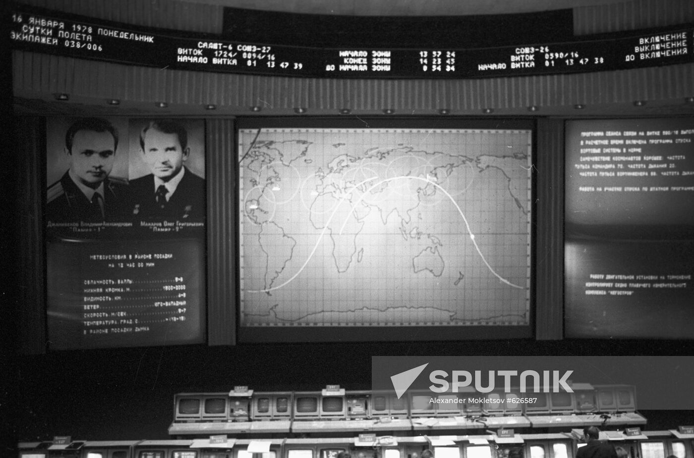 Mission Control Center Sputnik Mediabank