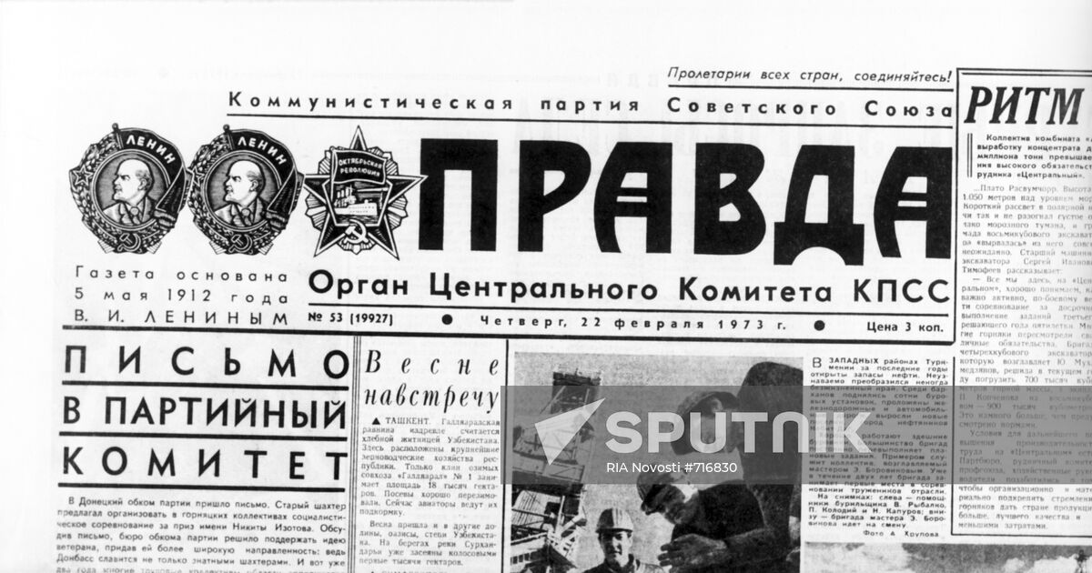 Pravda newspaper | Sputnik Mediabank