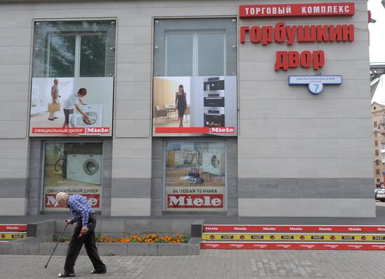 Gorbushka and Gorbushkin Dvor shopping centers may be closed down ...
