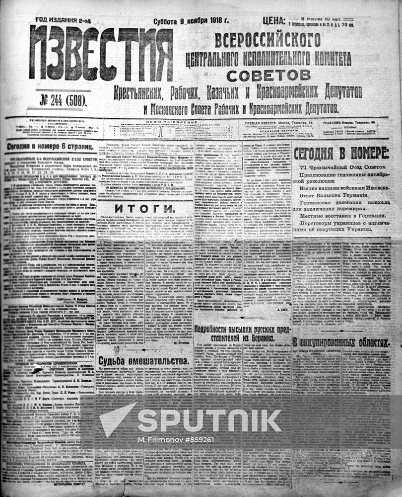 "Izvestiya" newspaper | Sputnik Mediabank