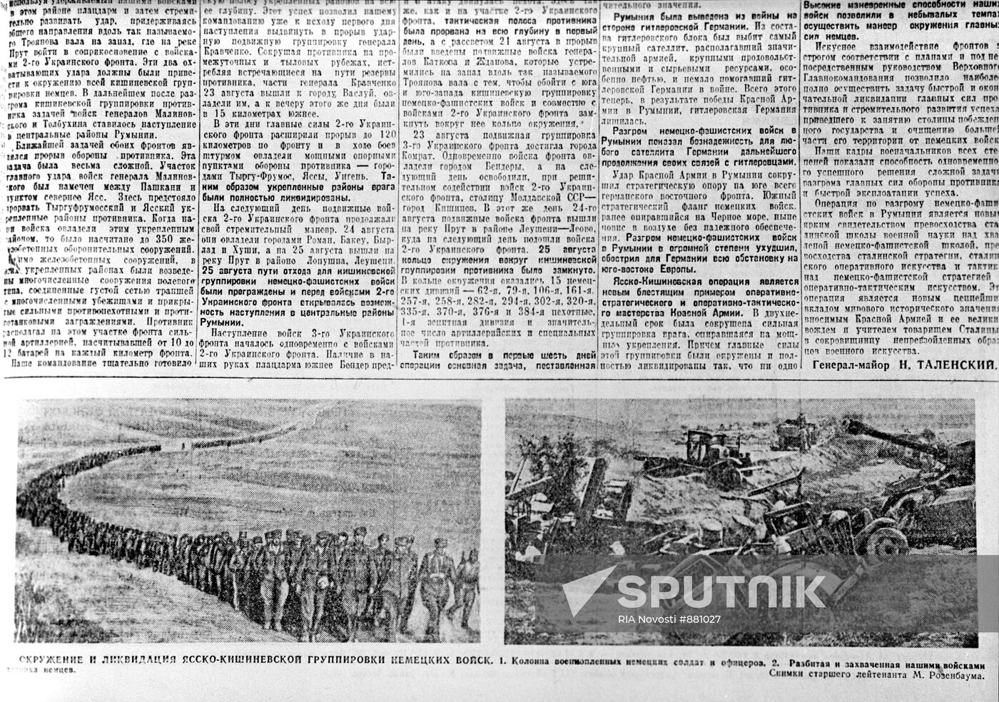 The Komsomolskaya Pravda newspaper | Sputnik Mediabank