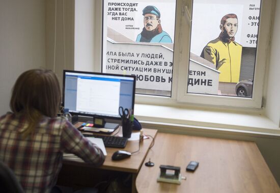 Moscow State Pedagogical University