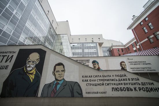 Moscow City University