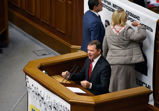 Ukrainian Verkhovna Rada meeting