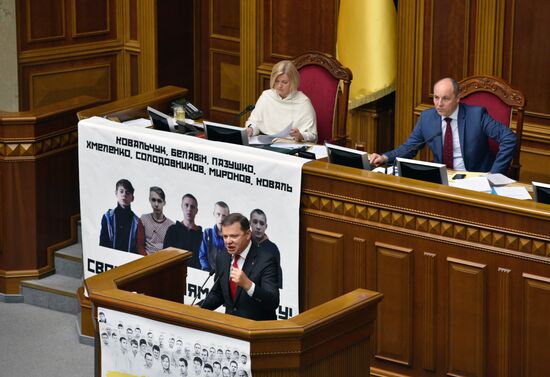 Ukrainian Verkhovna Rada meeting