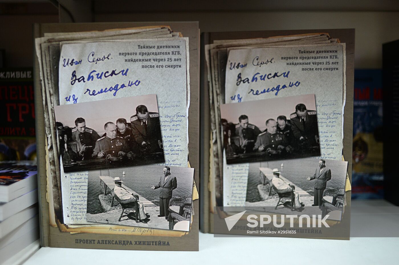 Notes From a Suitcase, a book with personal diaries of 1st KGB Chairman Ivan Serov