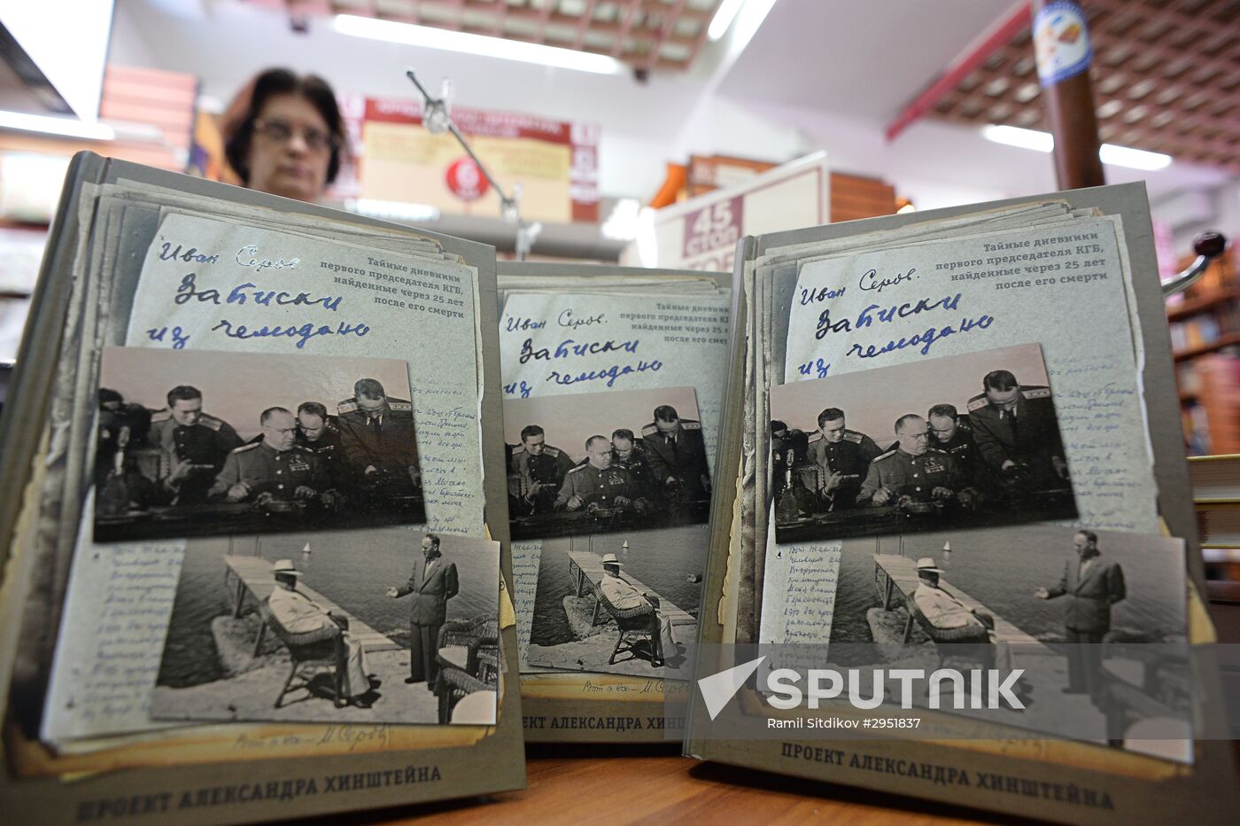Notes From a Suitcase, a book with personal diaries of 1st KGB Chairman Ivan Serov