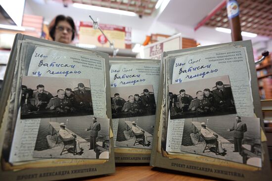 Notes From a Suitcase, a book with personal diaries of 1st KGB Chairman Ivan Serov