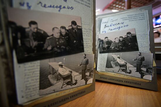 Notes From a Suitcase, a book with personal diaries of 1st KGB Chairman Ivan Serov