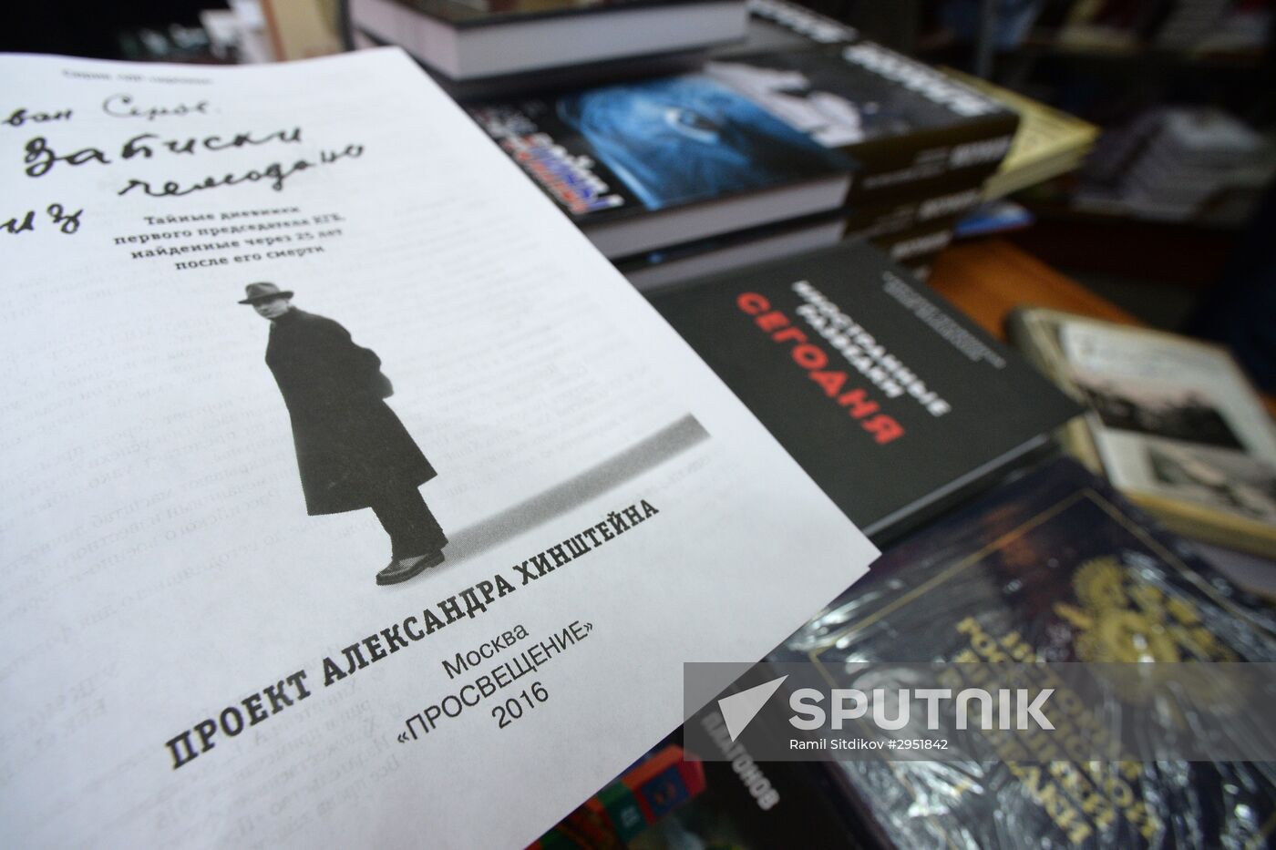 Notes From a Suitcase, a book with personal diaries of 1st KGB Chairman Ivan Serov