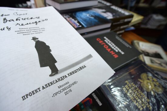 Notes From a Suitcase, a book with personal diaries of 1st KGB Chairman Ivan Serov