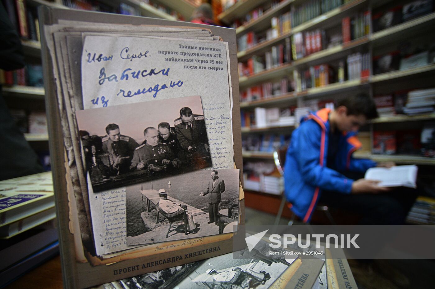 Notes from a suitcase, a book with secret diaries of KGB First Chairman Ivan Serov