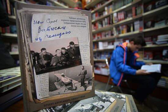 Notes from a suitcase, a book with secret diaries of KGB First Chairman Ivan Serov