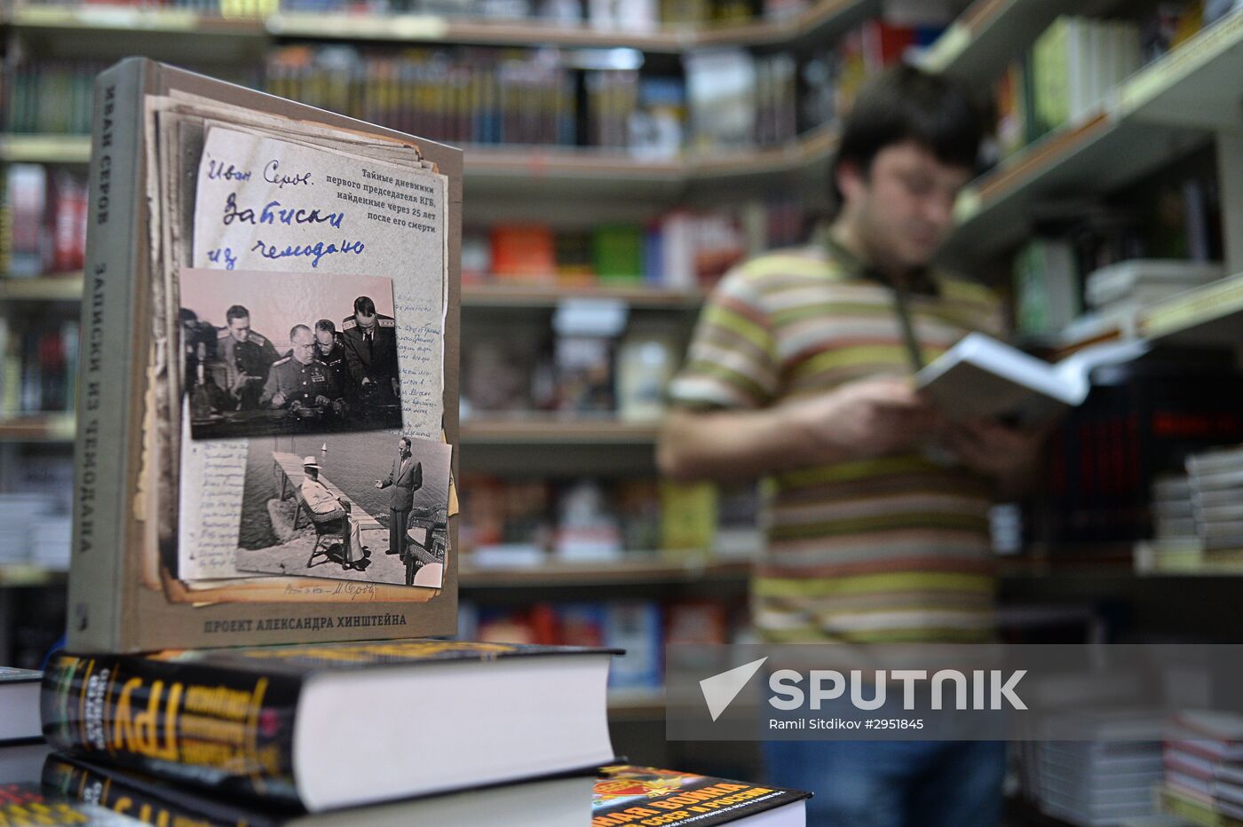 Notes from a suitcase, a book with personal journals of 1st Chairman of the CSS Ivan Serov