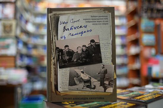 Notes from a suitcase, a book with personal journals of 1st Chairman of the CSS Ivan Serov