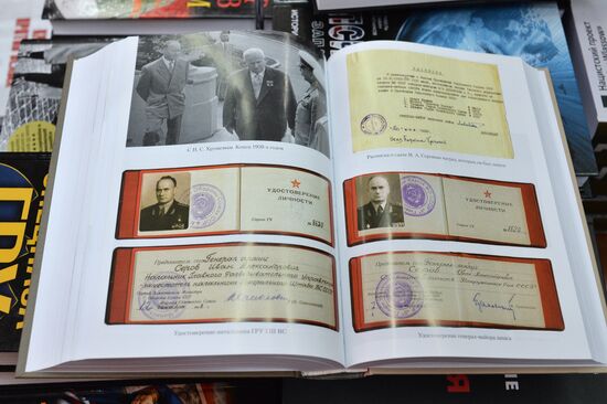 Notes From a Suitcase, a book with personal diaries of 1st KGB Chairman Ivan Serov