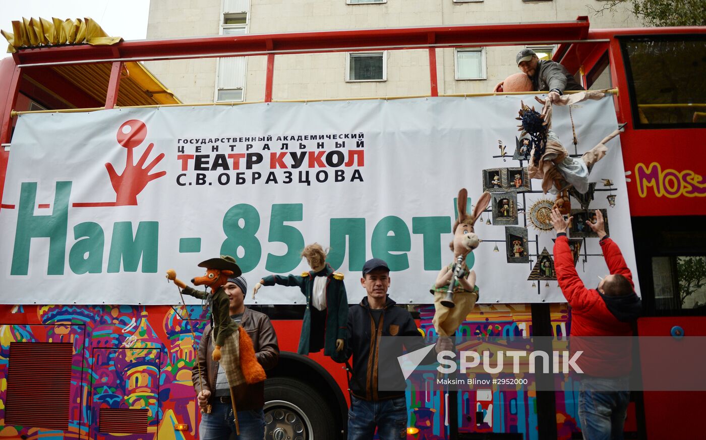 Eighth Sergey V. Obraztsov International Puppetry Festival kicks off