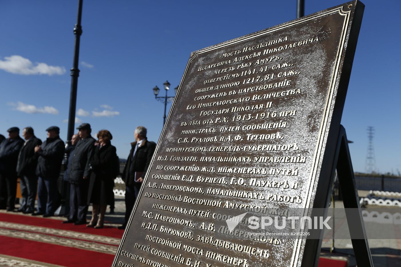 Amur Bridge Centenary in Khabarovsk