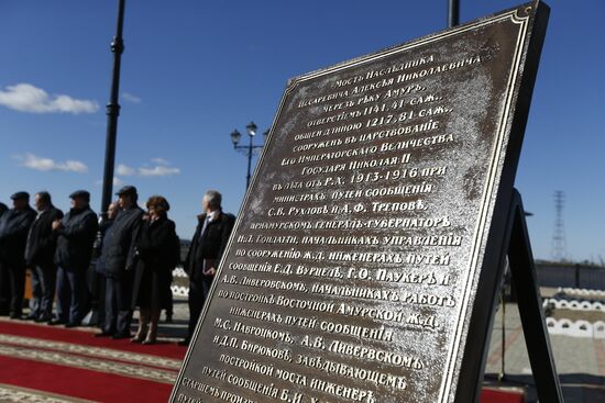 Amur Bridge Centenary in Khabarovsk