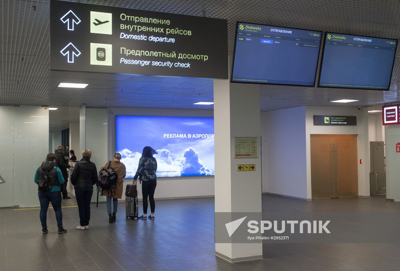 Zhukovsky International Airport