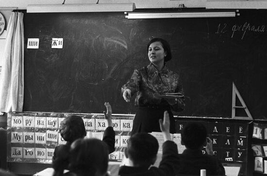 Moscow Middle School No 479