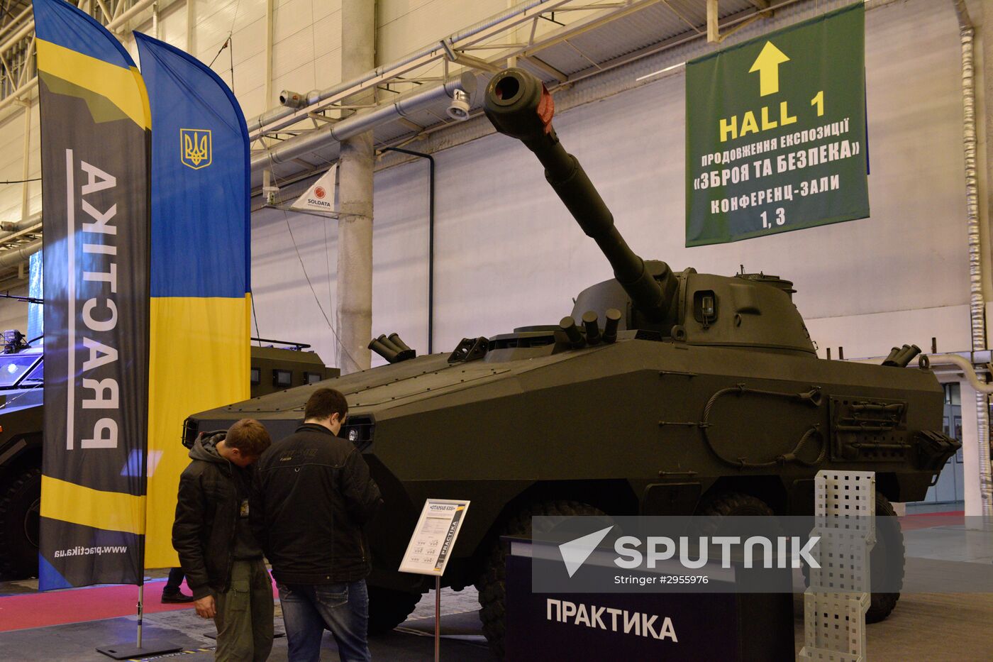 International exhibition "Arms and Security - 2016" in Kyiv