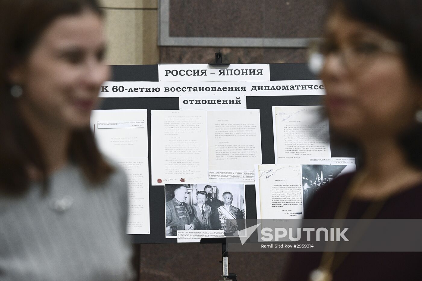 Exhibition marking 60th anniversary of diplomatic relations between Russia (USSR) and Japan