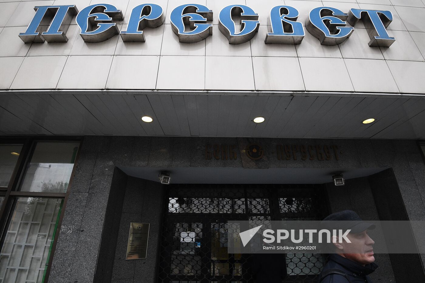 Bank of Russia appoints temporary administration at bank Peresvet