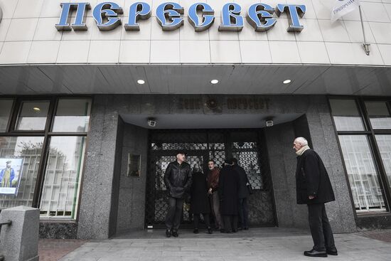Bank of Russia appoints temporary administration at bank Peresvet