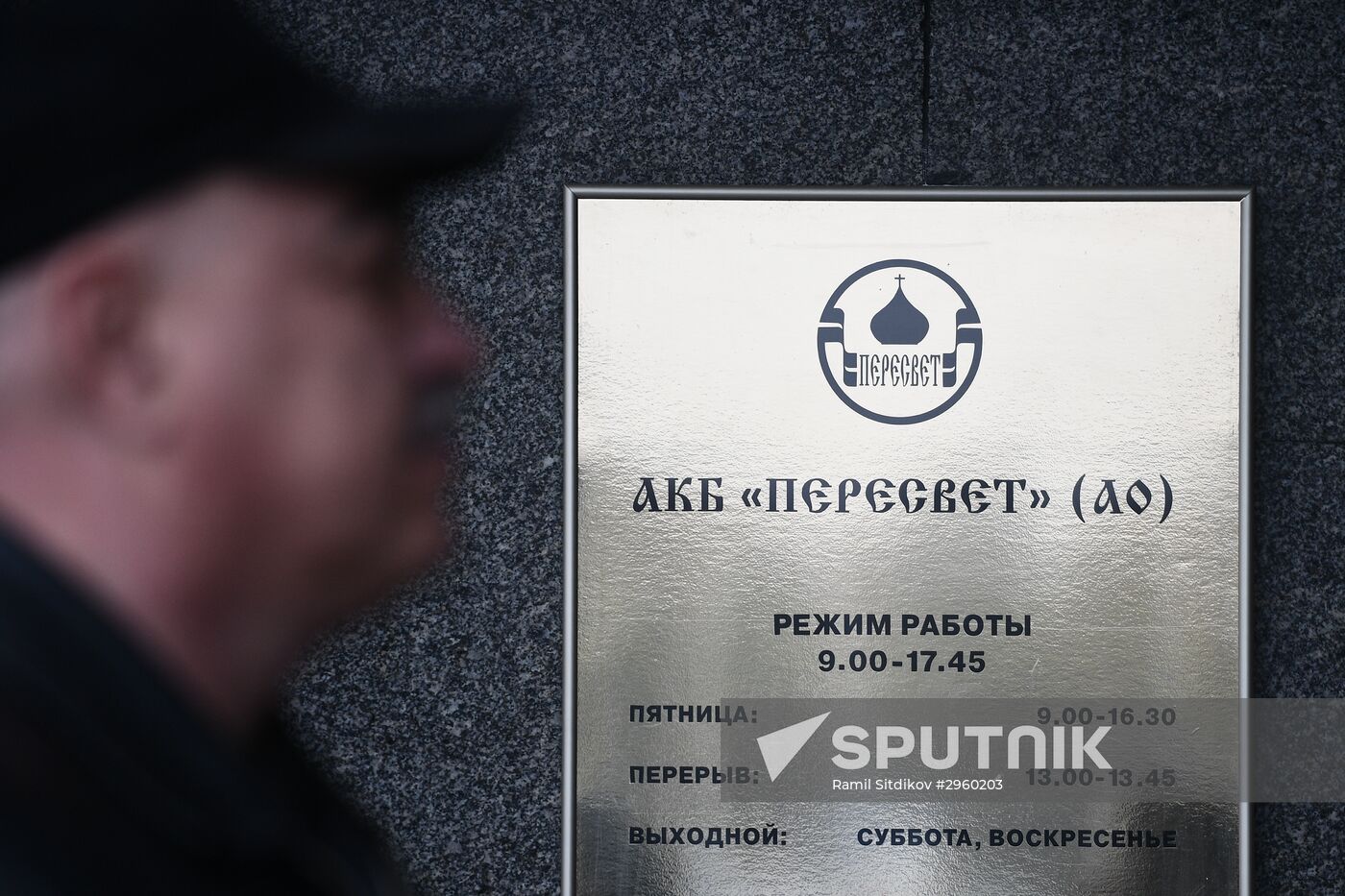 Bank of Russia appoints temporary administration at bank Peresvet