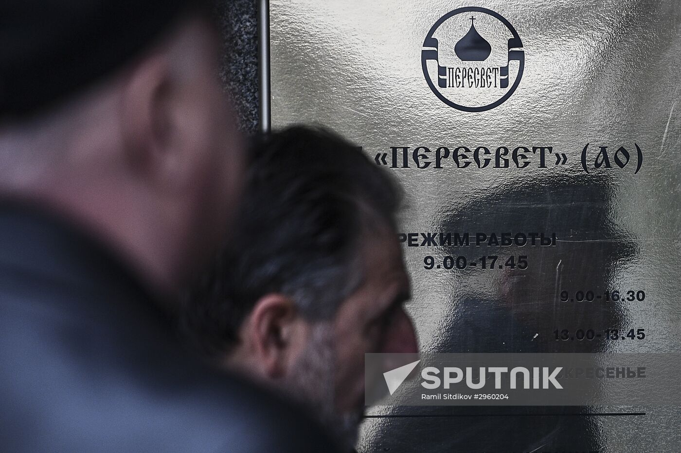 Bank of Russia appoints temporary administration at bank Peresvet