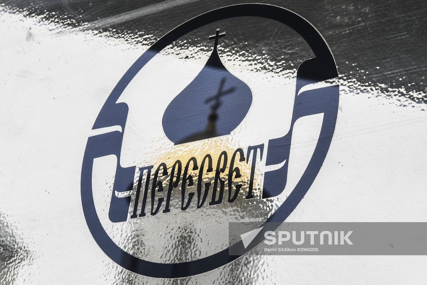 Bank of Russia appoints temporary administration at bank Peresvet