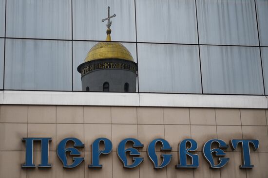 Bank of Russia appoints temporary administration at bank Peresvet