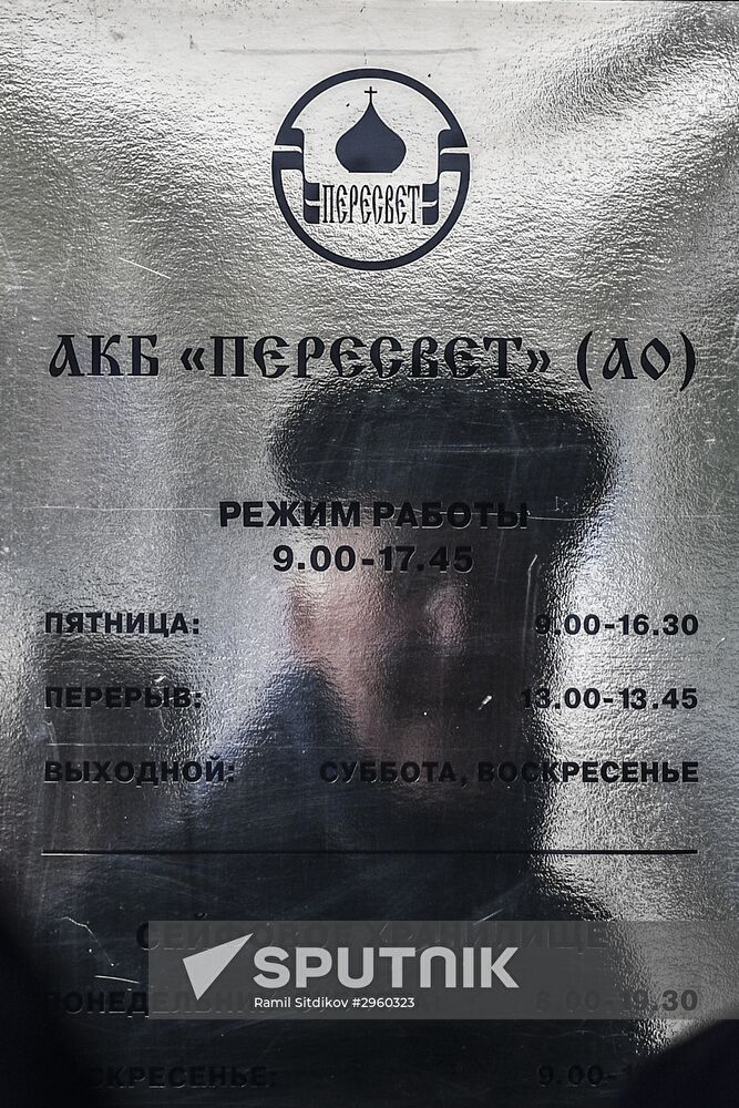 Bank of Russia appoints temporary administration at bank Peresvet