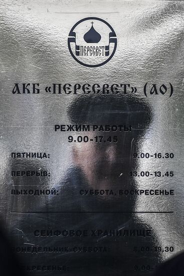 Bank of Russia appoints temporary administration at bank Peresvet