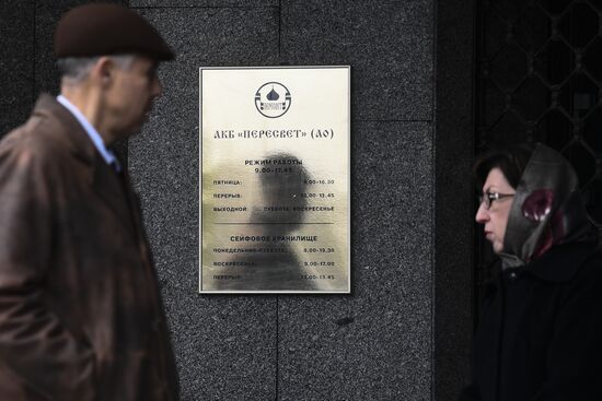 Bank of Russia appoints temporary administration at bank Peresvet