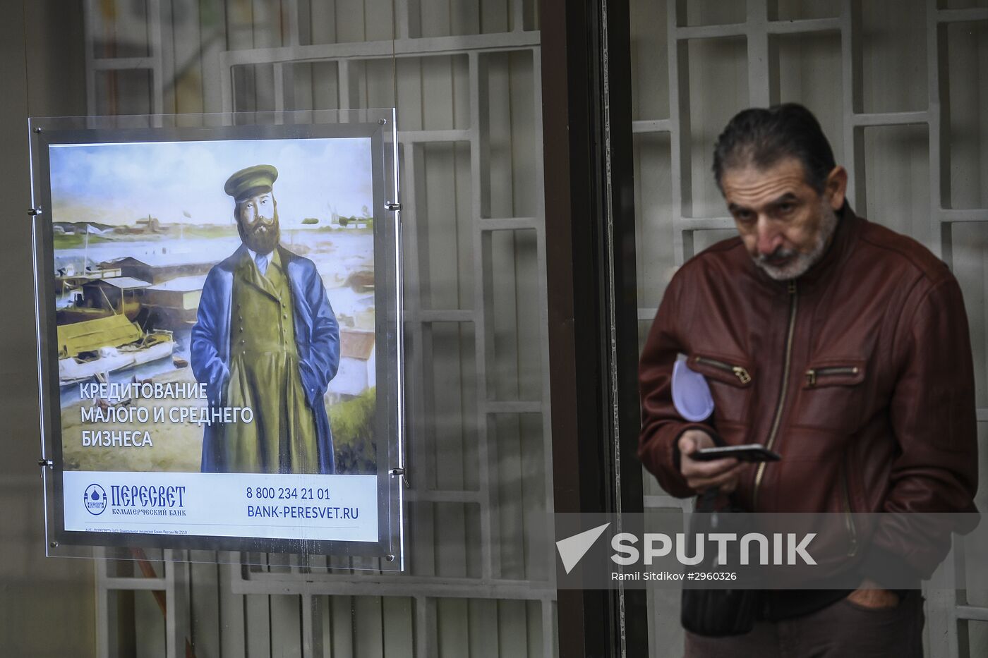 Bank of Russia appoints temporary administration at bank Peresvet