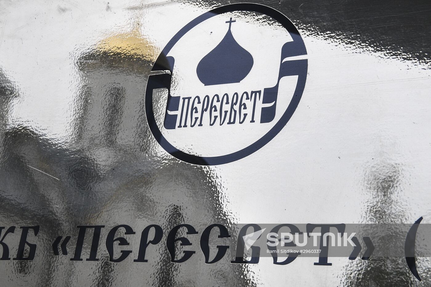 Bank of Russia appoints temporary administration at bank Peresvet