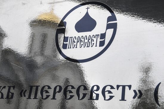 Bank of Russia appoints temporary administration at bank Peresvet