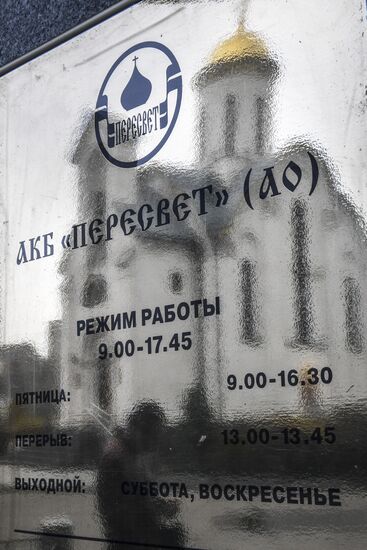 Bank of Russia appoints temporary administration at bank Peresvet