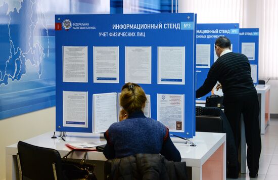A tax inspection of the Federal Tax Service in Novosibirsk